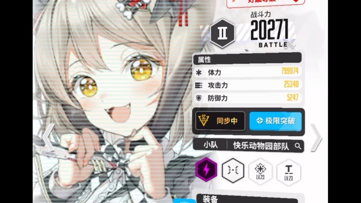 【胜利女神】双倍神罚实战探讨*饼干*的PVE价值及养成优先级截图