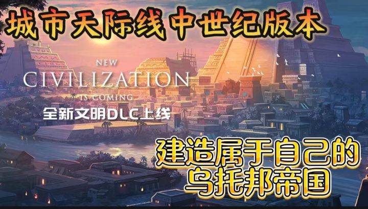移动端的城市模拟天花板!建造属于自己的乌托邦帝国。截图