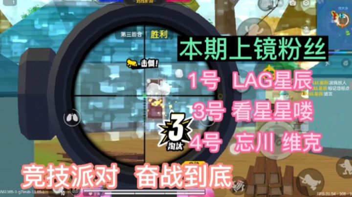香肠派对:上镜粉丝多么的快乐截图