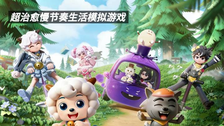 心动小镇:超治愈慢节奏生活模拟游戏截图