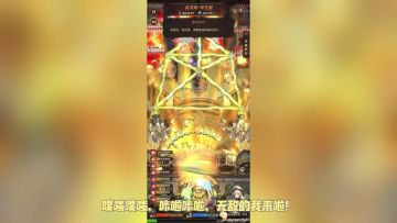 英雄殿关卡，金灿灿的神王们