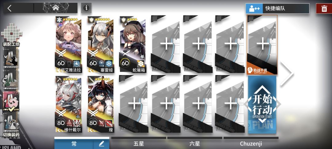 pv-ex-5突袭自存截图