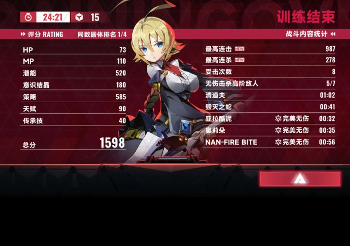 超模平A——Es（也许还有更超模的，是我太废物了）截图