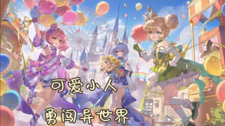轻松放置养成异世界大冒险,一周年快乐❗️截图