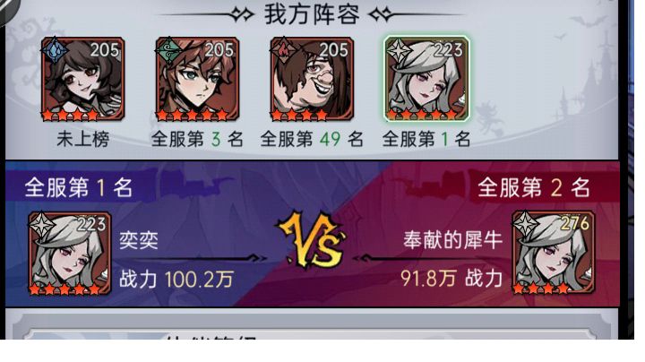 豆蔓H325服最低战力越战近两倍战力光队截图