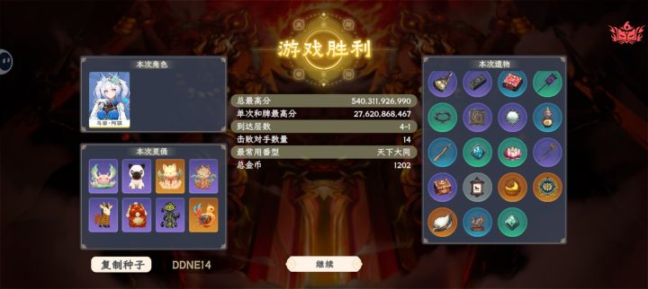 萌新可以进来看配置了,怎么打出3000e截图