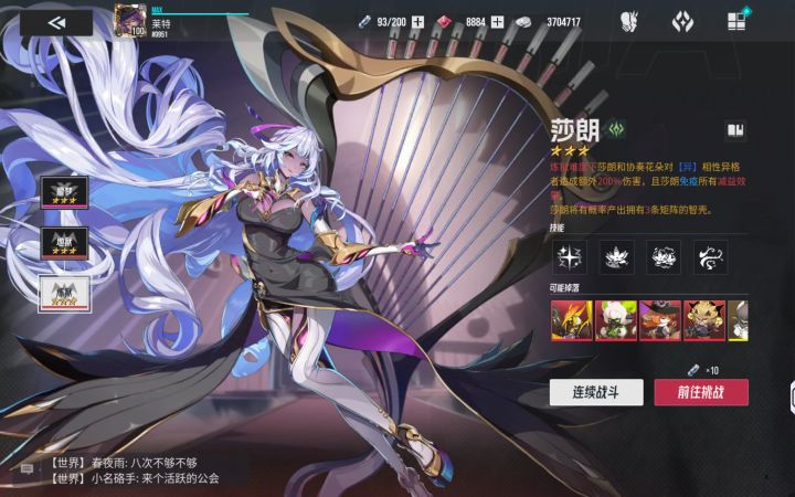 【伊瑟冲刺挑战赛】- 莎朗- 00:26截图