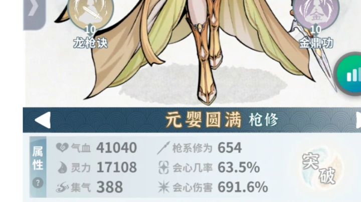 优化了下大师姐,秒伤提升很明显。截图