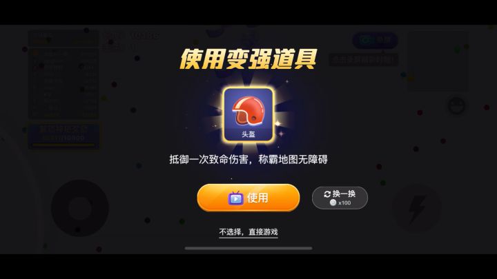 贪吃蛇截图