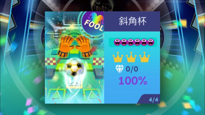 斜角杯-滚蛋的天空愚人节限定(附歌词)截图