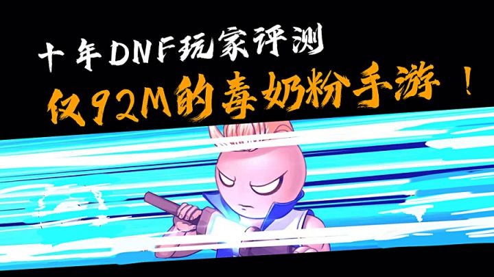 十年DNF老玩家泪目，黄金天空+20强化券就这样白送？！#无限视频创作月#截图