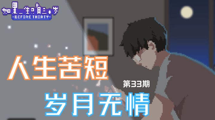 人生苦短，岁月无情，活出精彩 活出自我吧！少年！截图
