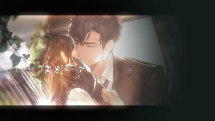从未有过离别,马上,520,我们就要相见截图