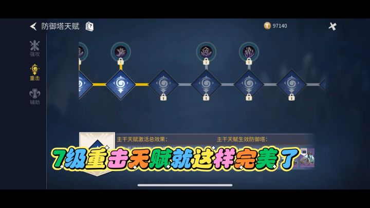 塔防:第18关截图
