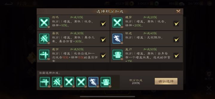 铜钱副本 历战史实篇第二章2-1 2900+分截图