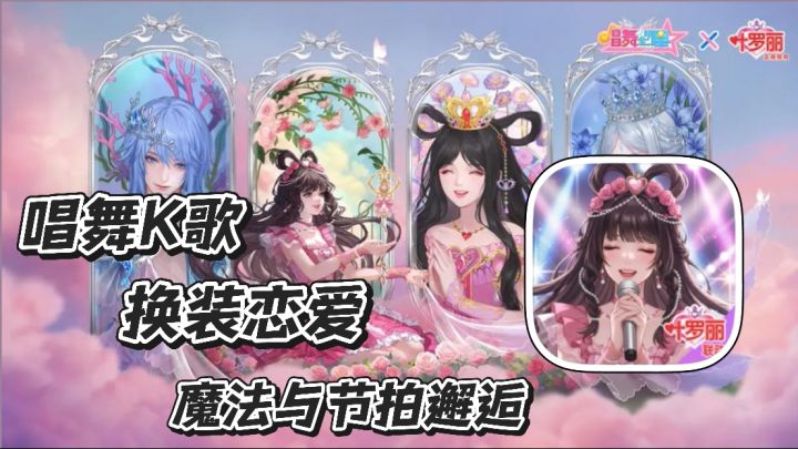唱舞全明星：唱舞k歌恋爱来袭截图