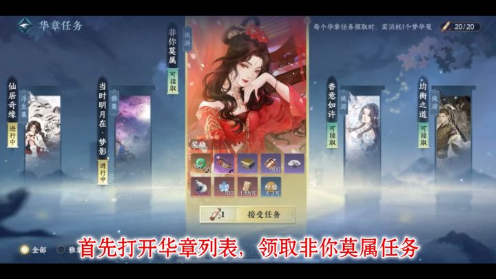 逆水寒手游非你莫属任务必拿奖励:独珍戒+折扇饰品截图