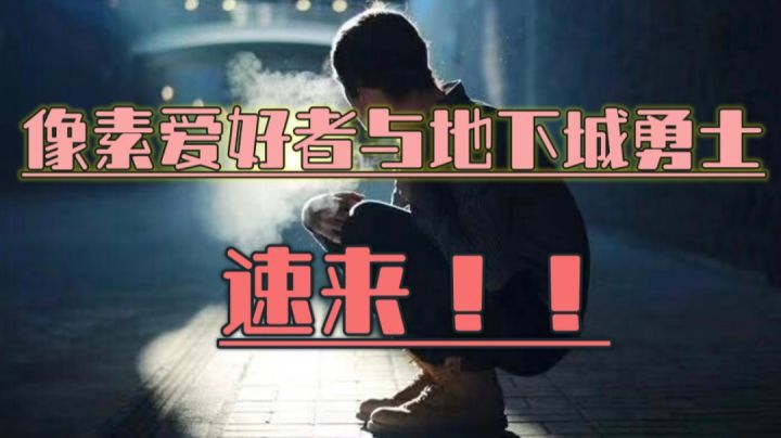 《僵尸罗格》一起来挑战boss吧截图