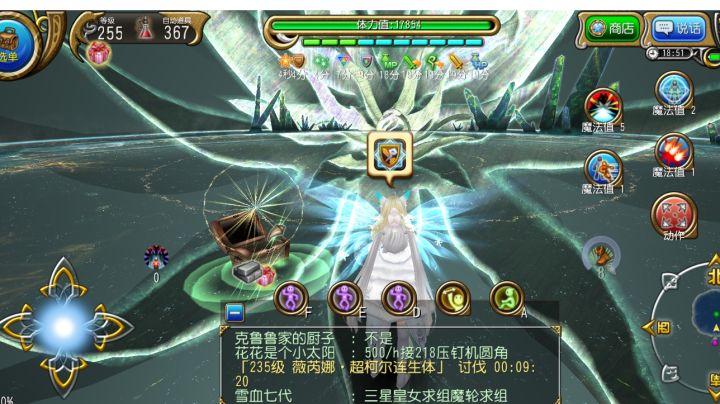 拳盾VS皇魔 9:20截图