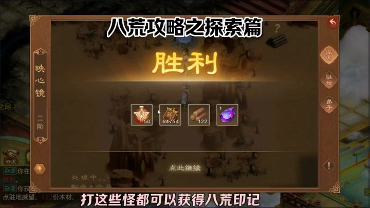 问道手游:八荒攻略第四集探索篇截图