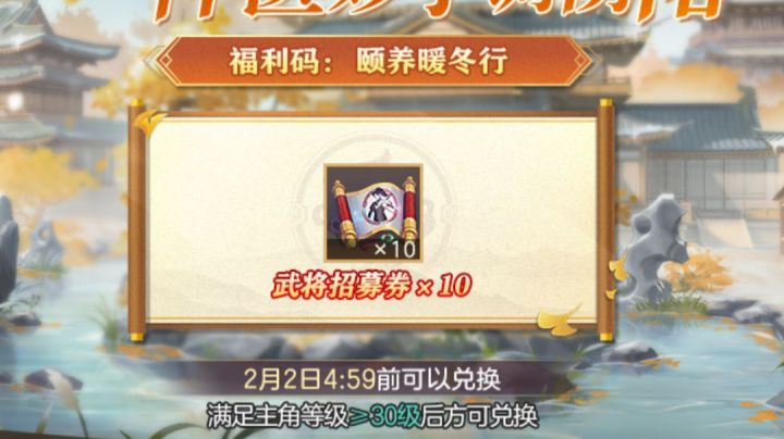(12月22日)幻想服的福利查缺补漏截图