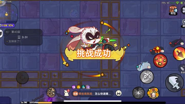 0火过40层女神，附攻略截图