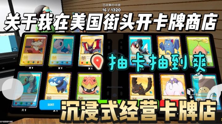 模拟沉浸式经营卡牌商店,竟然还可以抽卡!截图