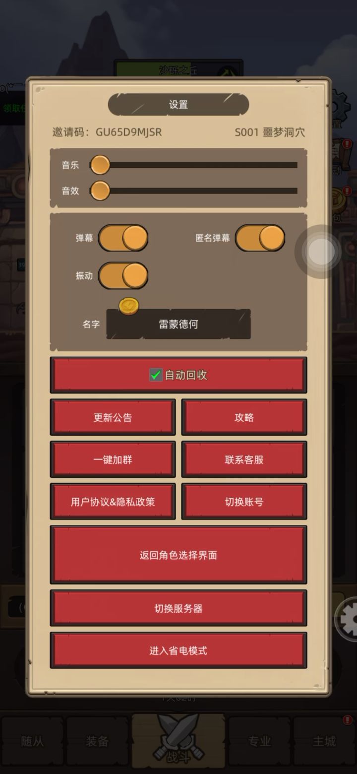 挂机-武器战6.3万无药泰坦密室史诗通关视频截图