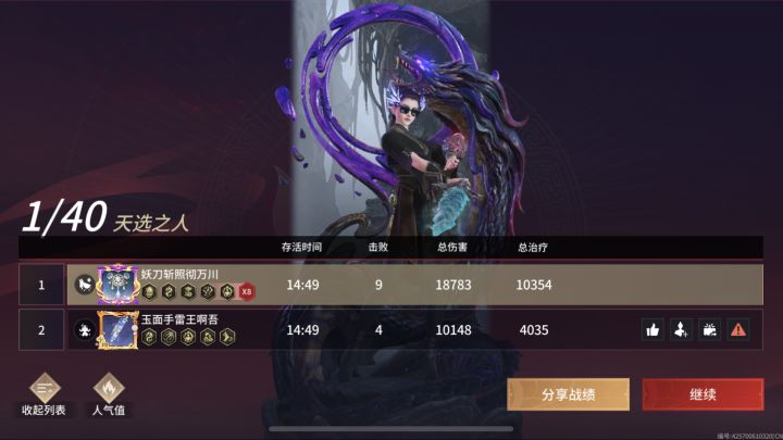 这是一把各种元素拉满的对局截图