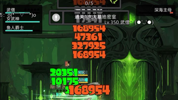 武僧-气功-6.4 万 大墓地密室 史诗3通关视频截图
