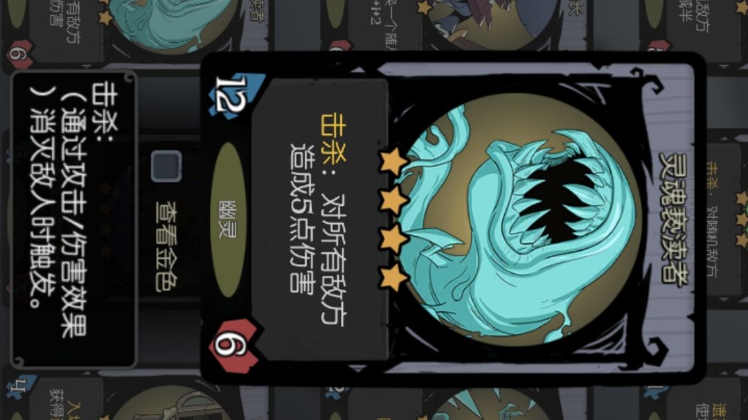 #月圆之夜自走棋阵容#截图