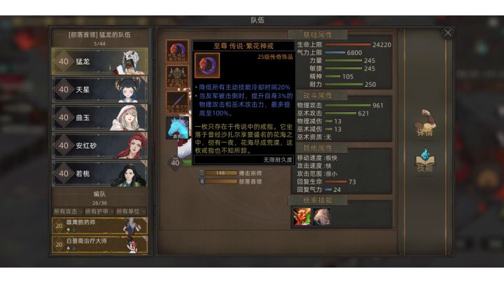 野性之魂佩戴繁华神戒打出2千7百万伤害大家讨论到底谁才是部落扛把子截图