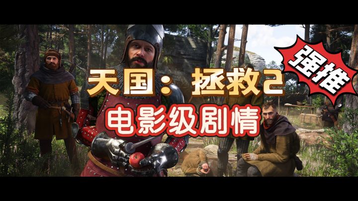 电影级剧情等你来哦截图
