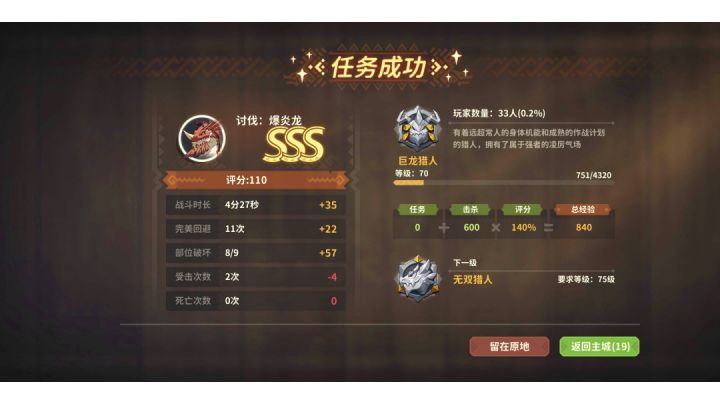 展示一下六命阿尔的飞天御剑（无脑起飞)流截图