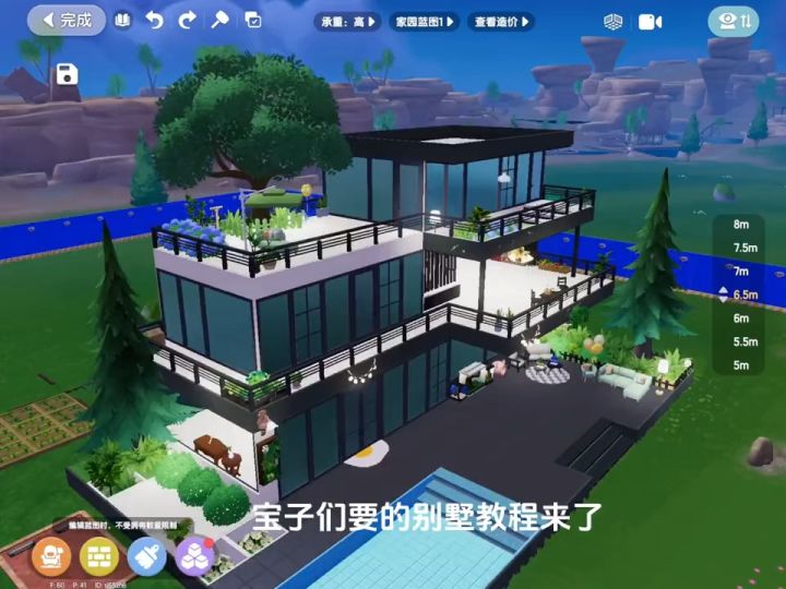 心动小镇别墅设计截图
