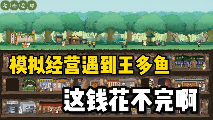我是亿万富翁,我摊牌了❗脑洞大开,乐子不断❗更有小黑子现身截图