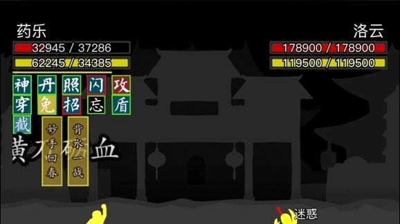 【见仙终局】右线路,小萌新残血极限反鲨截图