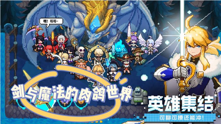 一秒踏入秘境,体验经典日式RPG像素风休闲放置游戏!截图