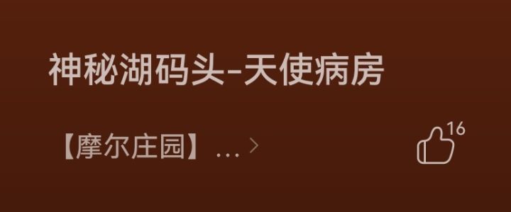 燕云十六声自由演奏截图