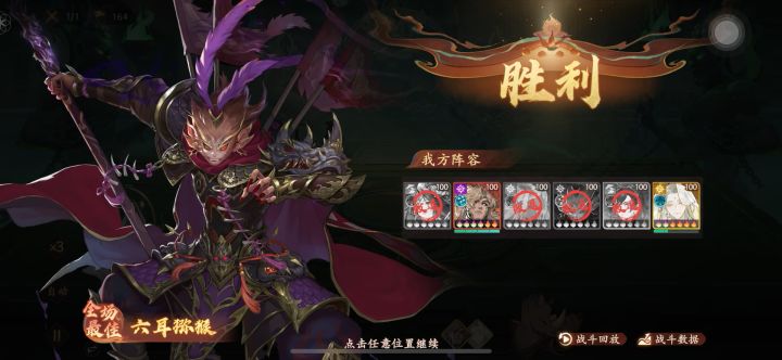 众生塔 116 层攻略截图