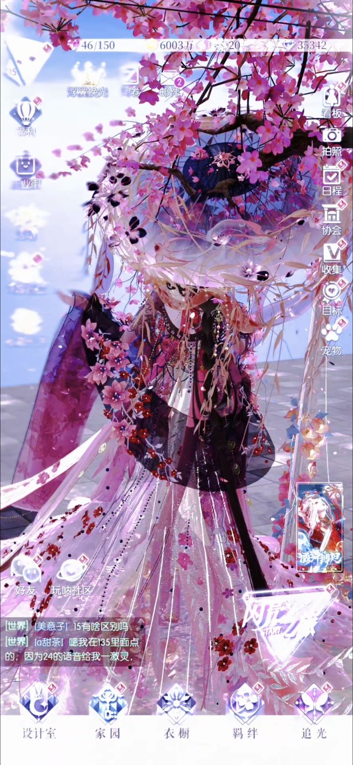 看板调色|桃色弄人截图