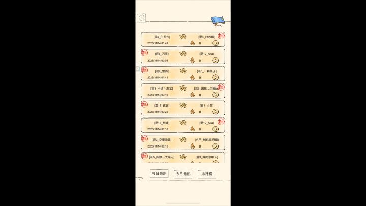 抓住那万分之一的胜率,四个月来第一次打赢颗佬人机截图