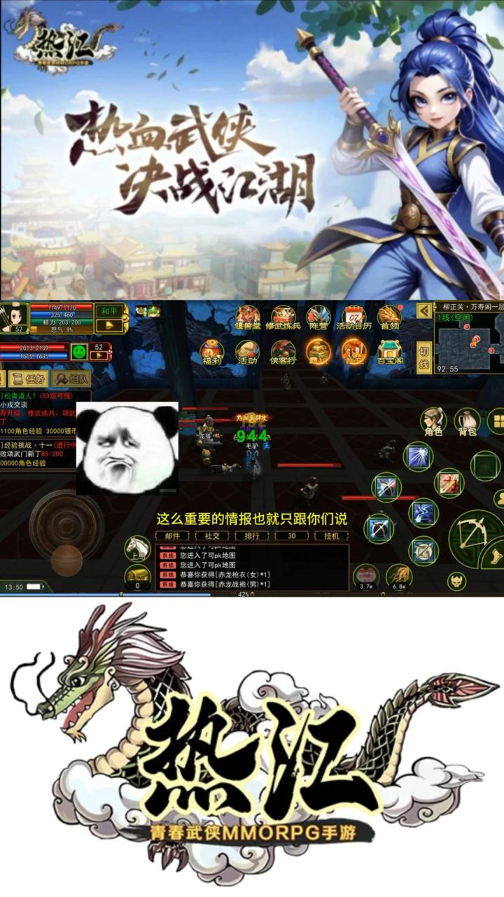 热江群攻版刷怪小技巧截图