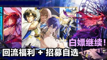 不花1分钱白嫖全图鉴‼️全新UR➕送SSR➕自选皮肤🎁新服福利放送‼️