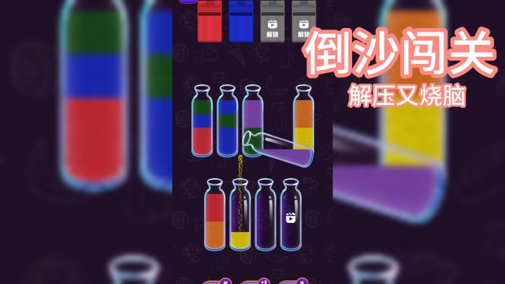 彩沙分类闯关!考验耐心逻辑,越玩越上头截图