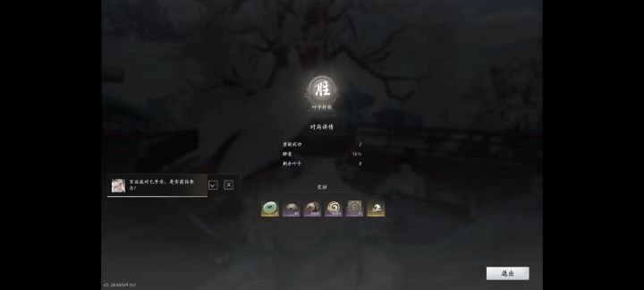 叶子戏:趁着bug还没修赶紧盲打(不是)截图
