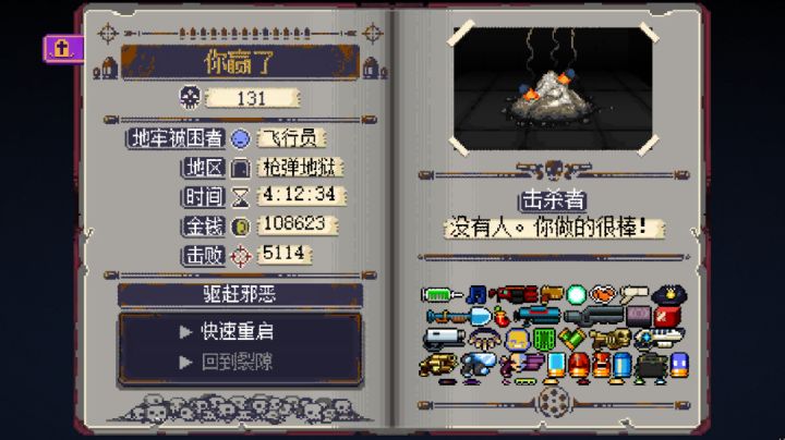 飞行员初武三枪秒杀诅咒巫妖截图