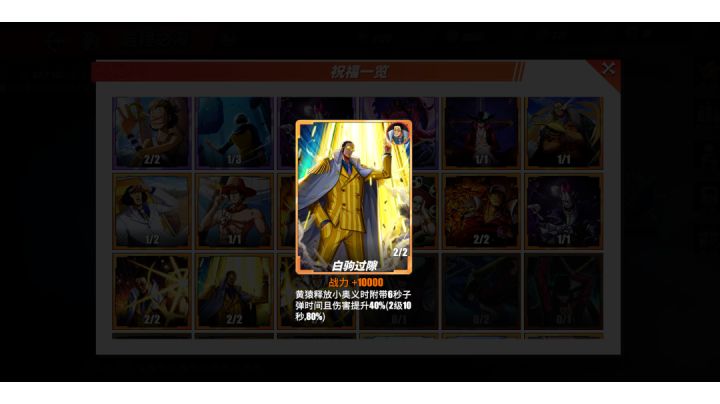 黄猿:砸瓦鲁多截图
