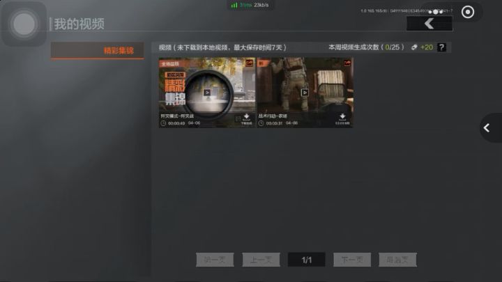 看完不笑的是給(截图