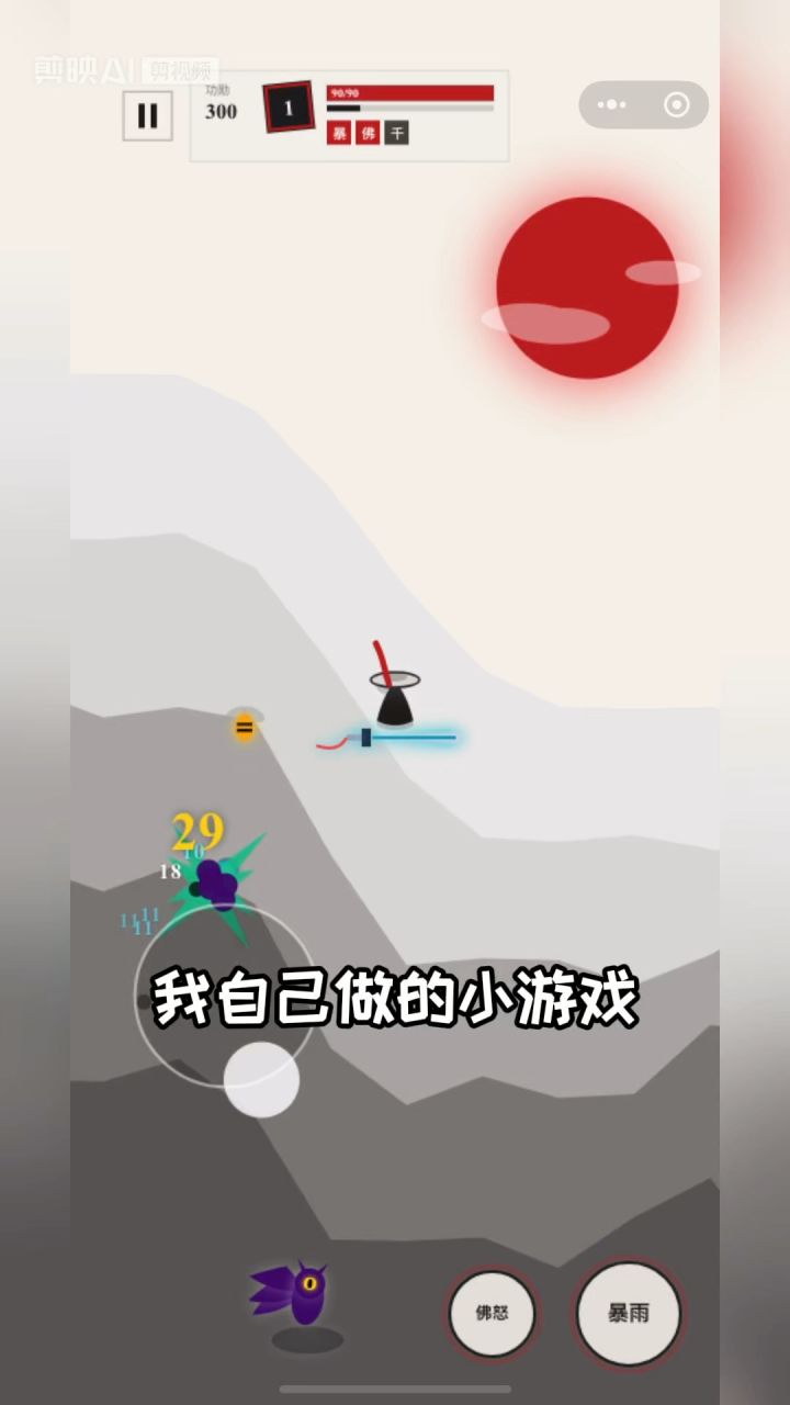 个人微信小游戏开发中截图